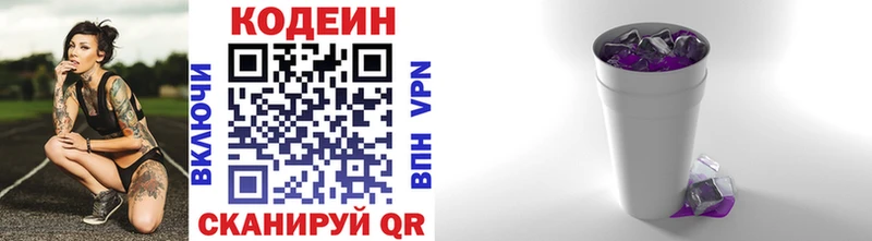 где купить наркоту  Долгопрудный  Codein напиток Lean (лин) 