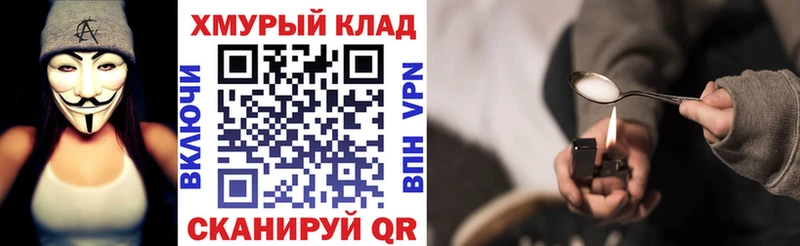 Героин хмурый  Долгопрудный 
