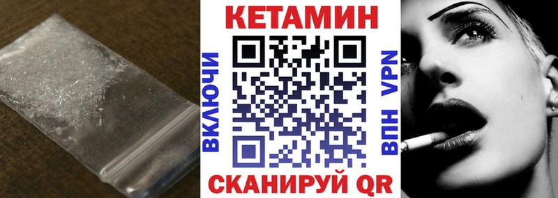КЕТАМИН VHQ  Долгопрудный 