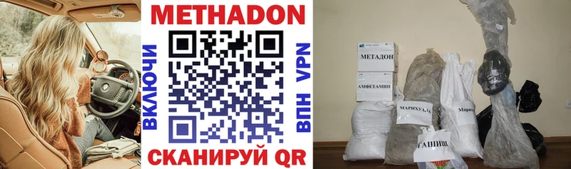 МЕТАДОН VHQ наркошоп Долгопрудный